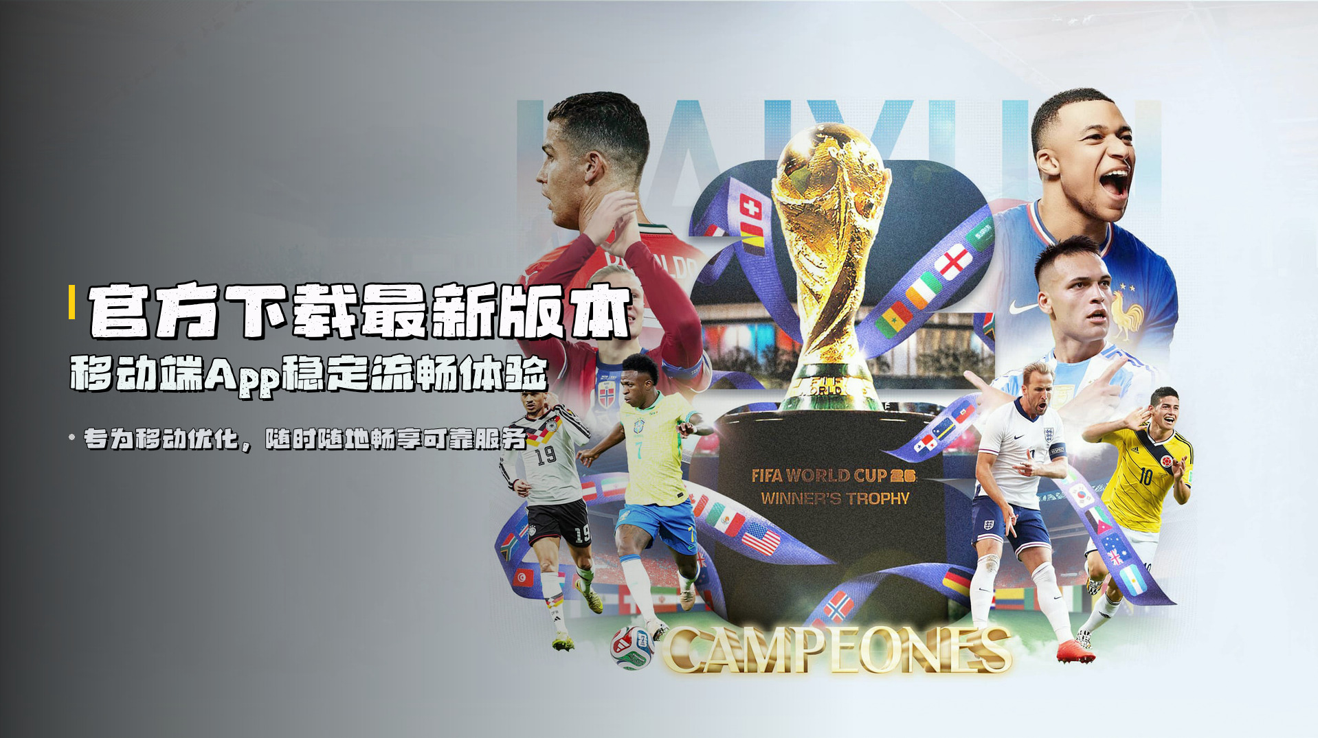 官方下载最新版本 | 移动端App<strong>稳定流畅</strong>体验