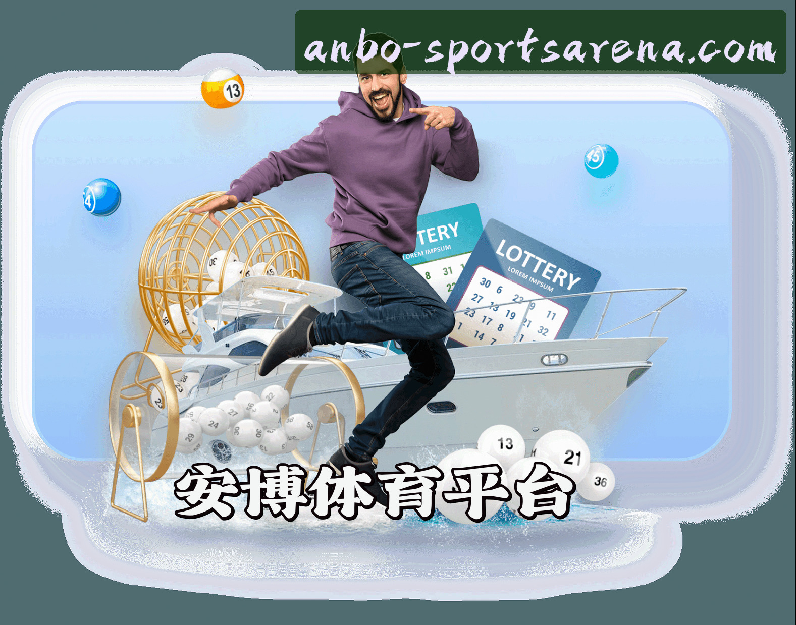 关于【官方】安博体育(ANBO)官方网址 - 2026新版